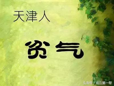 中国各地的人性格总结,中国各省人的气质