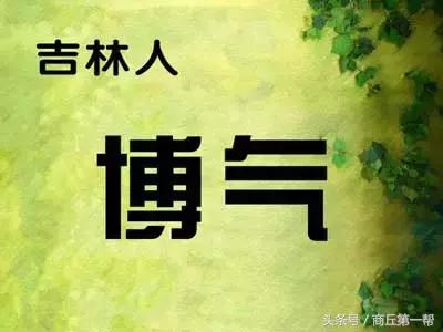 中国各地的人性格总结,中国各省人的气质