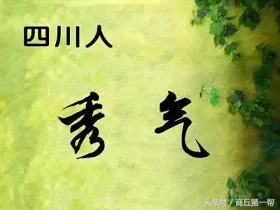 中国各地的人性格总结,中国各省人的气质