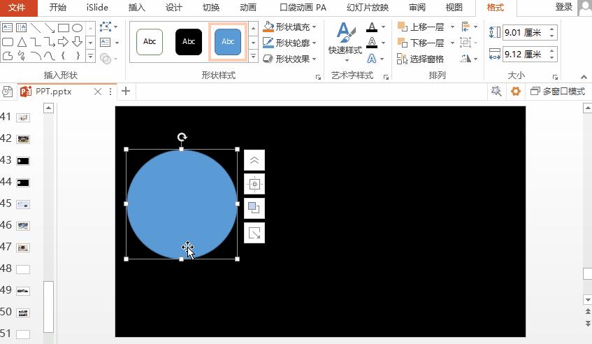 3个高级又实用的ppt动画,怎么快速做出高大上的ppt动画