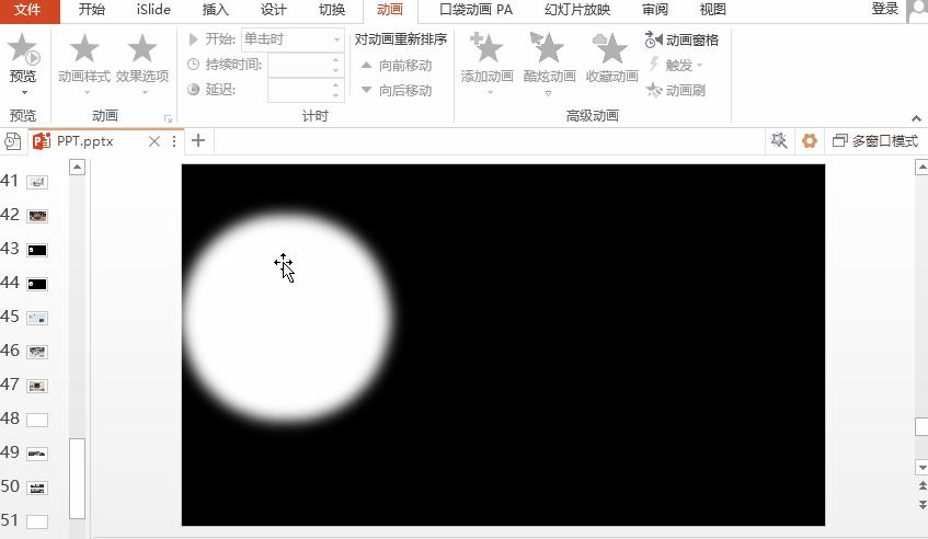 3个高级又实用的ppt动画,怎么快速做出高大上的ppt动画