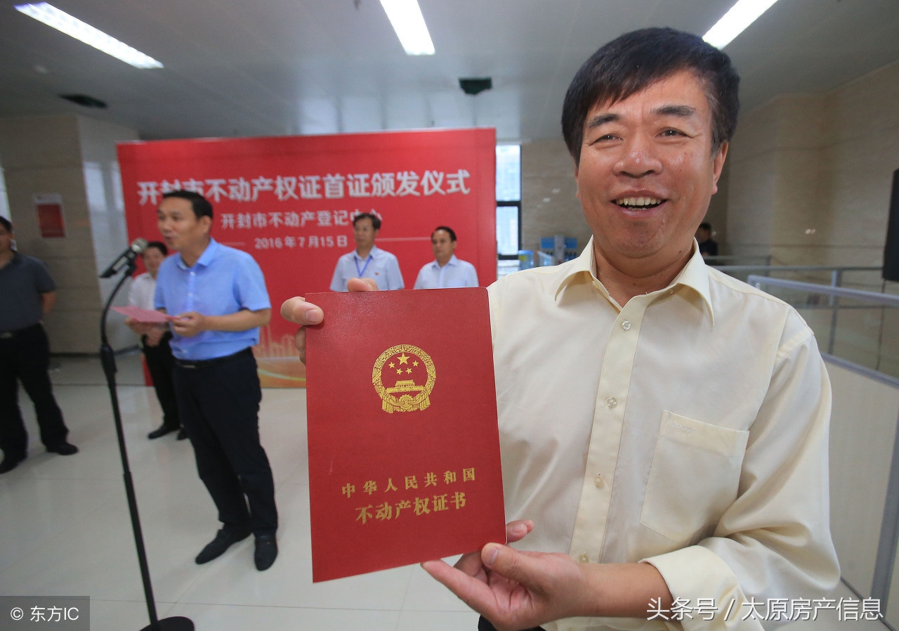 太原耿市长20日回复31条，关于房子大红本办理、*迁拆**安置等，转！