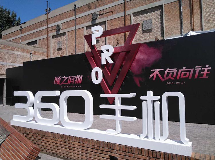 360手机n7pro是不是最好的,360n7pro发布会在哪里