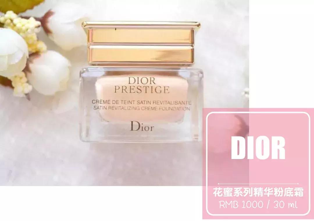 女人必买的10大支粉底液,天价好用的粉底液