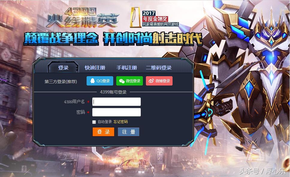 盘点最好玩的几款枪战游戏,没有网络也可以玩的枪战游戏