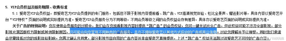 充值VIP后送专属广告?视频网站赚钱套路深!
