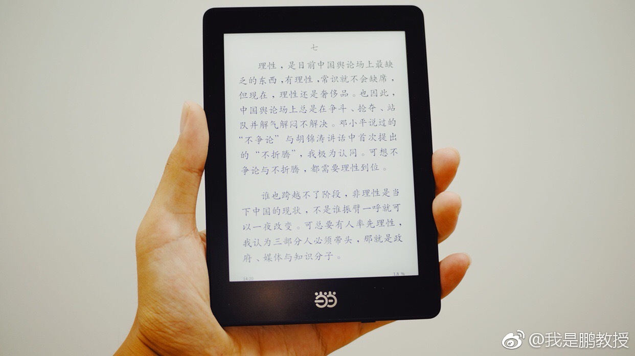 年轻人的初次电子书体验——当当阅读器light的使用感受