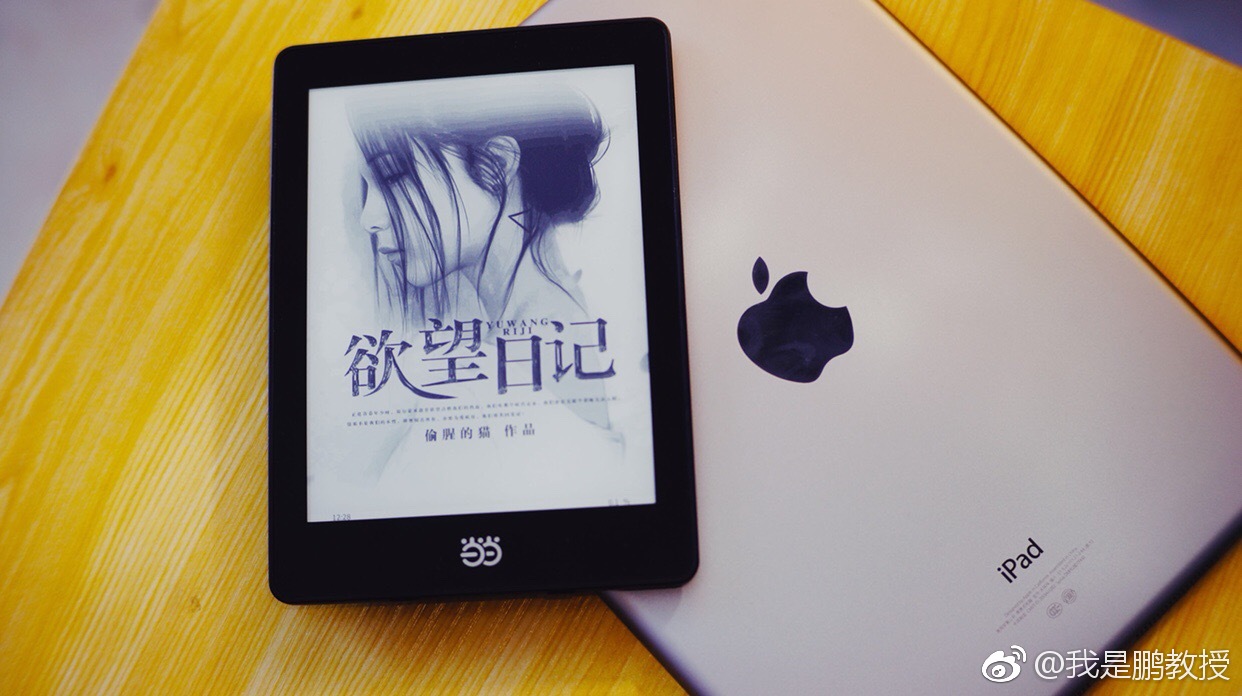 年轻人的初次电子书体验——当当阅读器light的使用感受