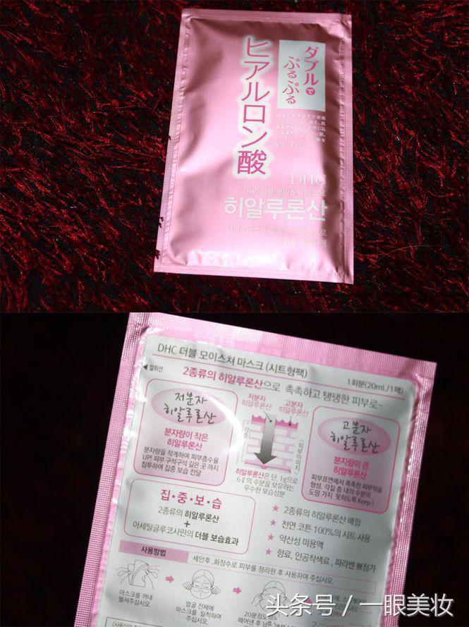 日本dhc白金多面膜,日本dhc胶原蛋白面膜