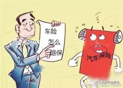 汽车商业险卖车可以退么,市民卖车