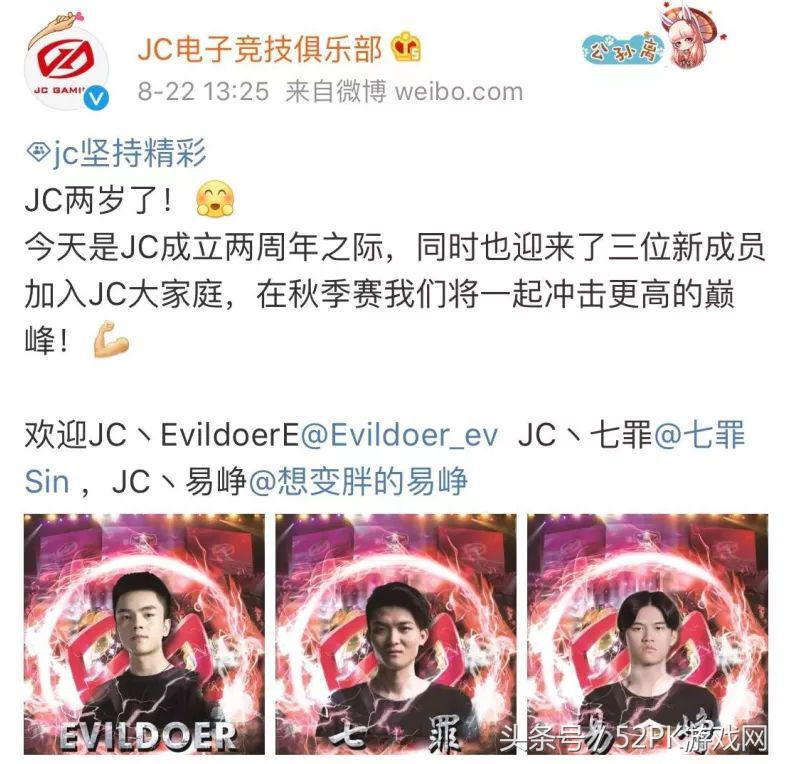 王者荣耀KPL：九哲卸任Hero教练职位，WD.F三位成员加入JC！