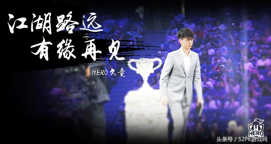 王者荣耀KPL：九哲卸任Hero教练职位，WD.F三位成员加入JC！