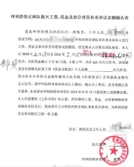 呼和浩特拖欠工资后续结果,呼和浩特工资拖欠案