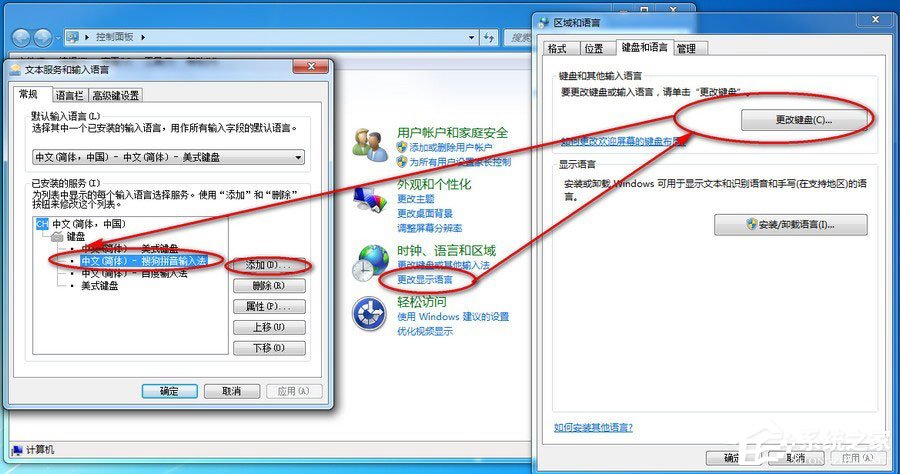 win7如何设置搜狗输入法为默认,win7搜狗输入法剪贴板怎么调出来