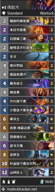 炉石传说卡组推荐nga,nga炉石传说酒馆战棋