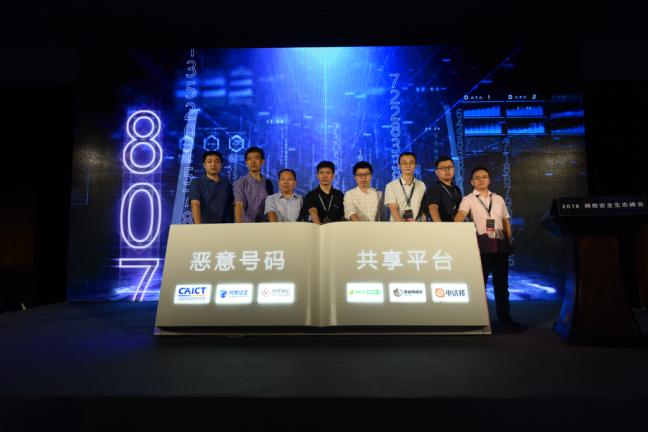 国内首个恶意号码共享平台上线让诈骗团伙无处遁形