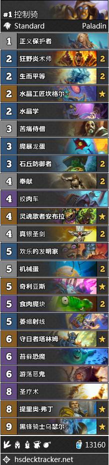 炉石传说卡组推荐nga,nga炉石传说酒馆战棋