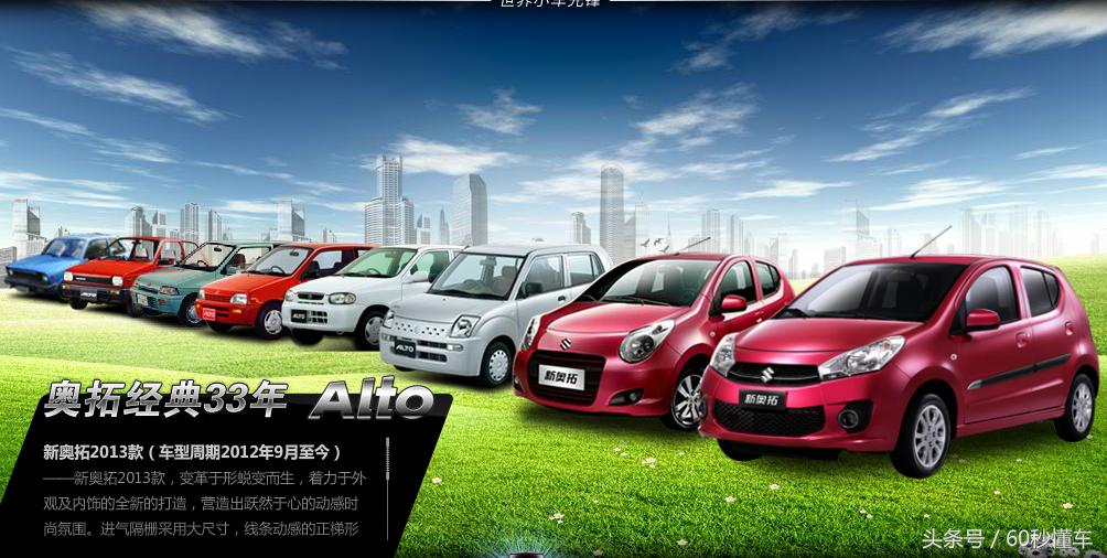 奥拓小王子小毛病,奥拓小王子有什么通病