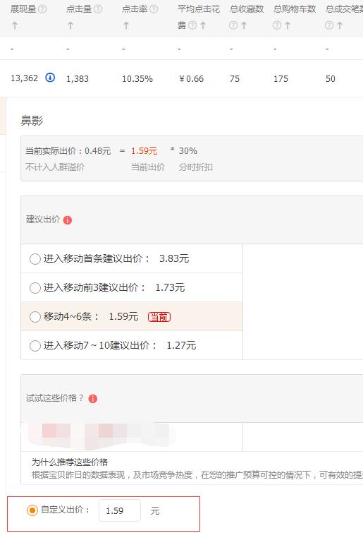 淘宝新店一个月爆单技巧,淘宝中小卖家如何起步