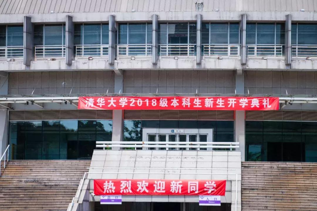 清华大学2019年新生学霸,清华大学开学后多少学霸