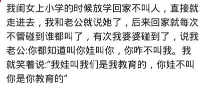 如何对付嘴贱老太婆,对付抠门婆婆的最好方式