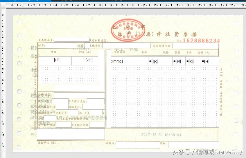 activereports在线报表设计器,activereports下载