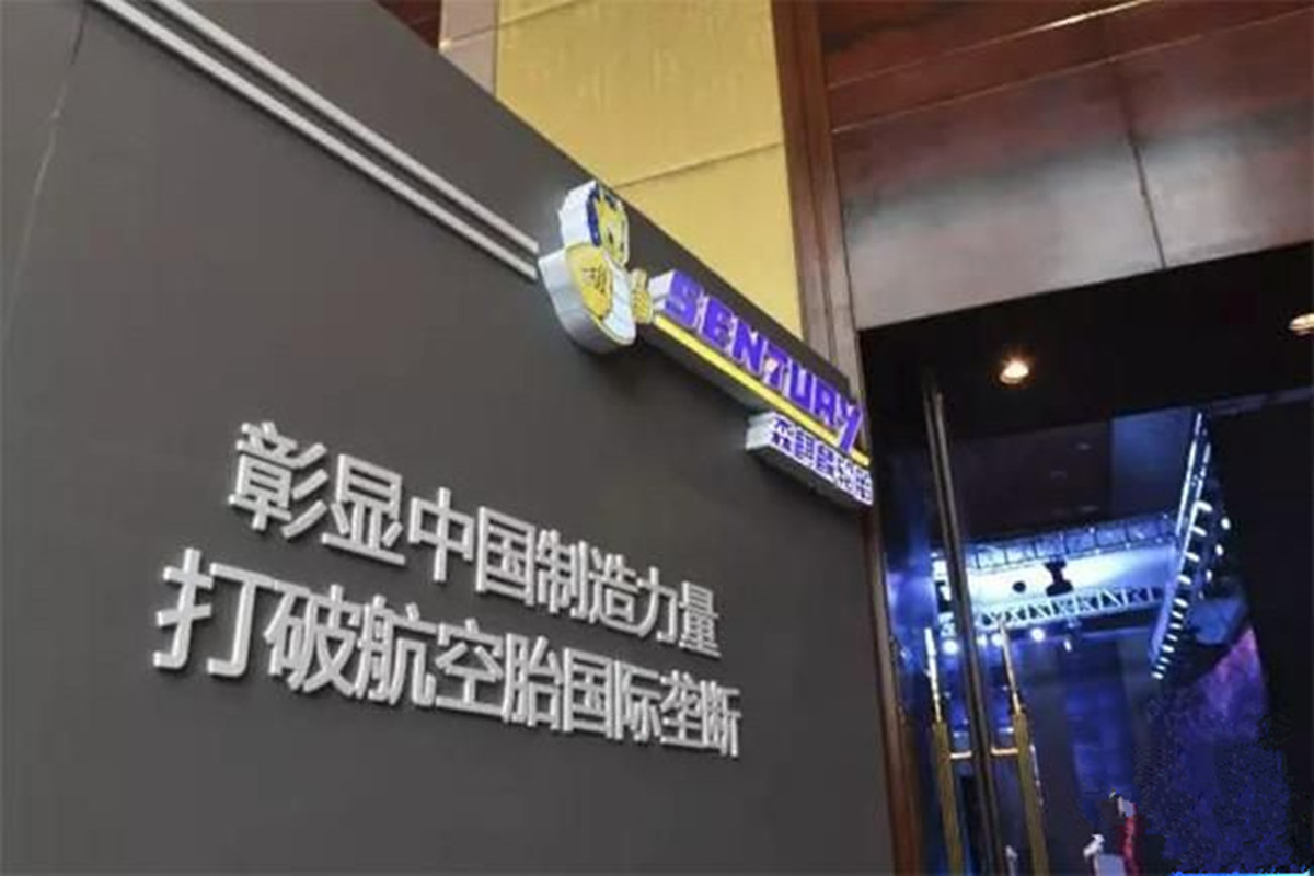 国产米其林轮胎,国产轮胎与米其林对比