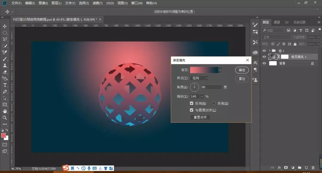 ps中没有3d球体功能,ps怎么做3d球体效果图