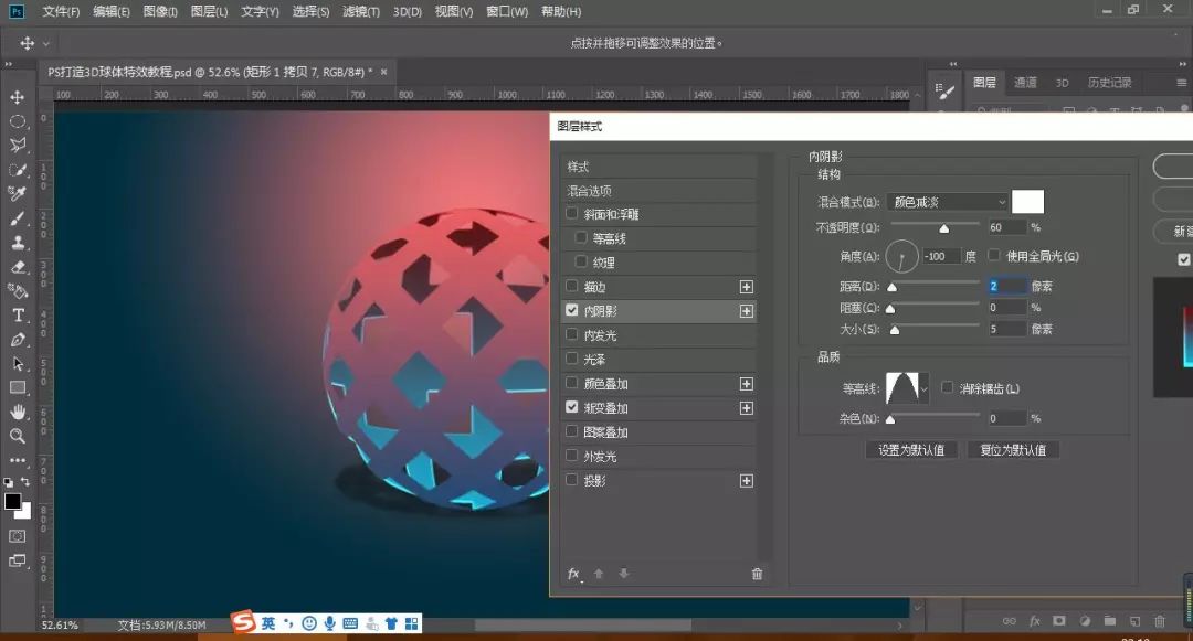 ps中没有3d球体功能,ps怎么做3d球体效果图