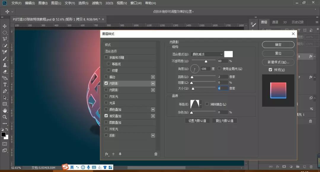 ps中没有3d球体功能,ps怎么做3d球体效果图