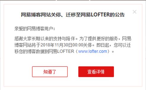 回归博客,再见新浪博客