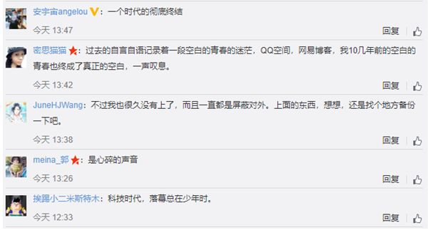 回归博客,再见新浪博客