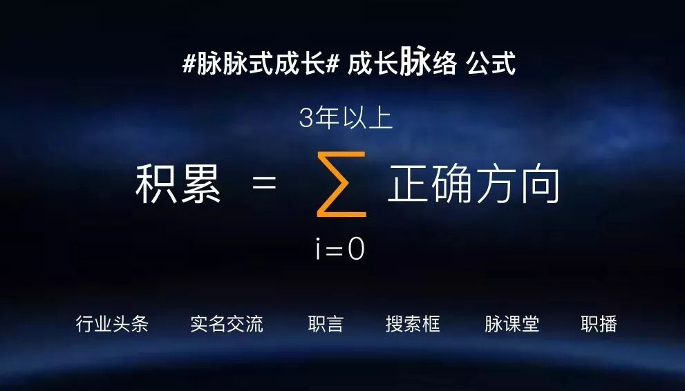 脉脉app在哪实名验证,脉脉为什么是职场app