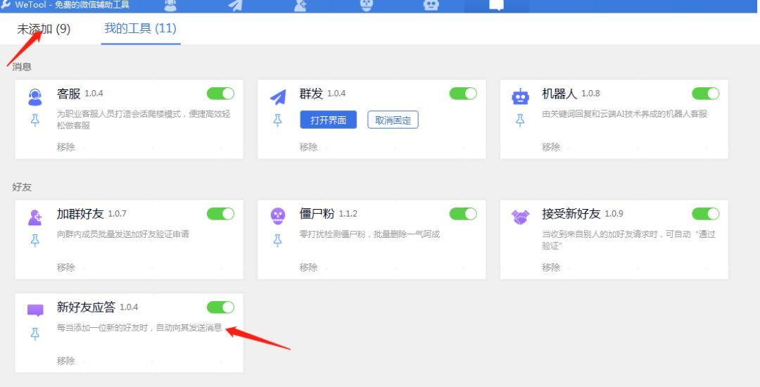免费引流100个裂变方法,免费引流课程及方法