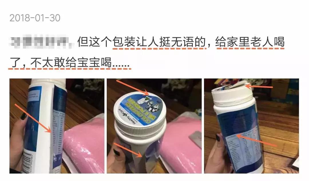 healthycare牛初乳真假,澳洲healthycare牛初乳粉