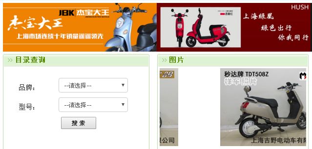 交警对电动车上牌的规定,交警电动车上牌流程