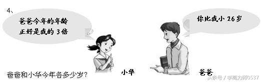 六年级下册数学试卷1-2单元苏教版,2016年苏教版数学小学六年级下册