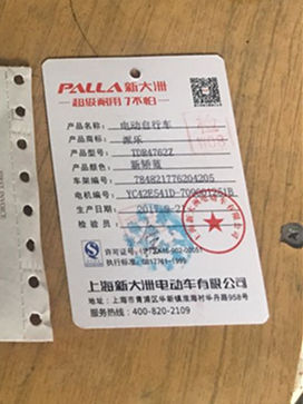 交警对电动车上牌的规定,交警电动车上牌流程