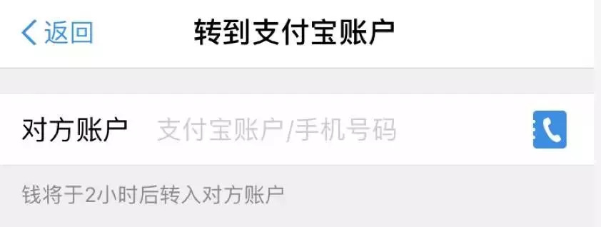 支付宝可以撤回的转账方式,支付宝撤回转账有几种方法