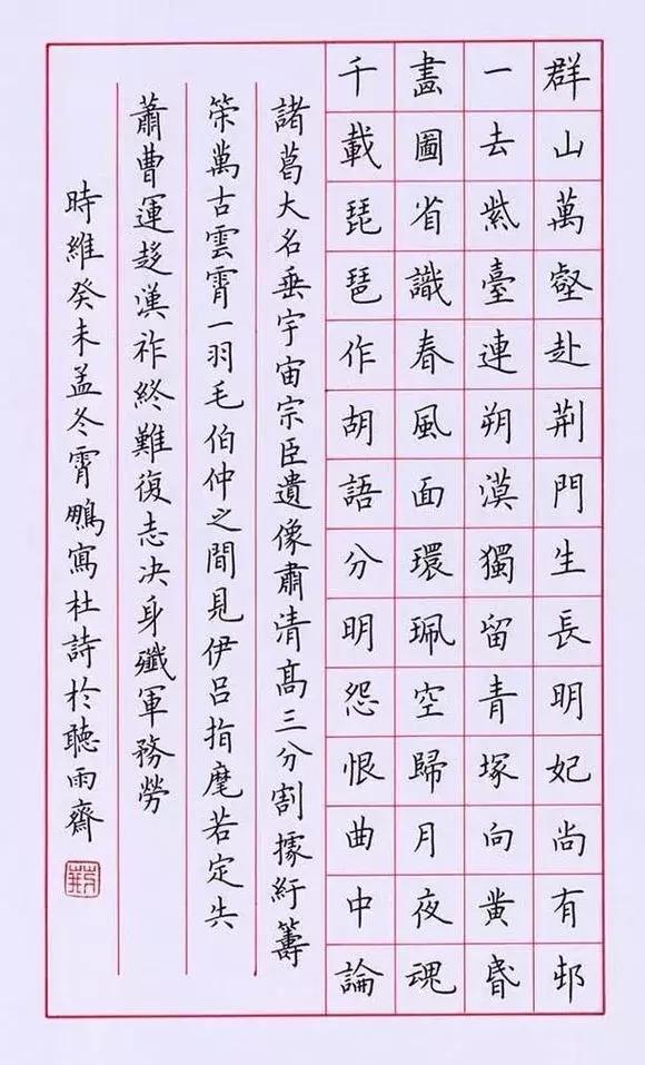 三种字体的对照硬笔书法入门,练硬笔书法基本功用什么笔