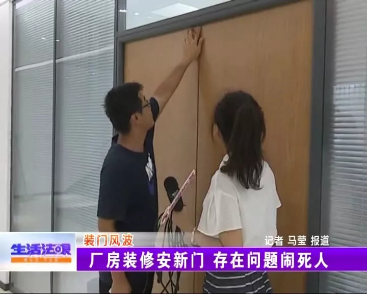 闹心!屋门私人订制安装发现有大有小还颜色不一……