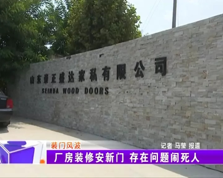 闹心!屋门私人订制安装发现有大有小还颜色不一……