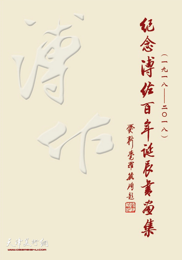 溥佐长卷百图作品,津门绘画八大家之一溥佐作品欣赏