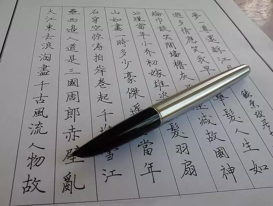 练钢笔字有什么技巧,如何写好钢笔字技巧