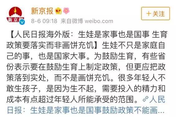 国家对生二胎出台啥政策了,国家是允许生二胎还是鼓励生二胎