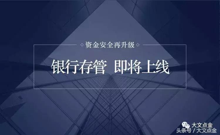 p2p合规检查108条,磨剑十二载