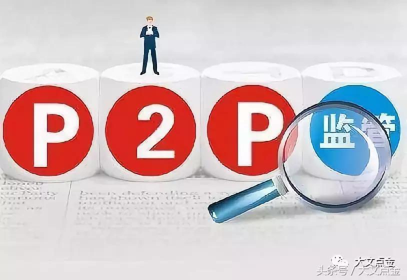 p2p合规检查108条,磨剑十二载
