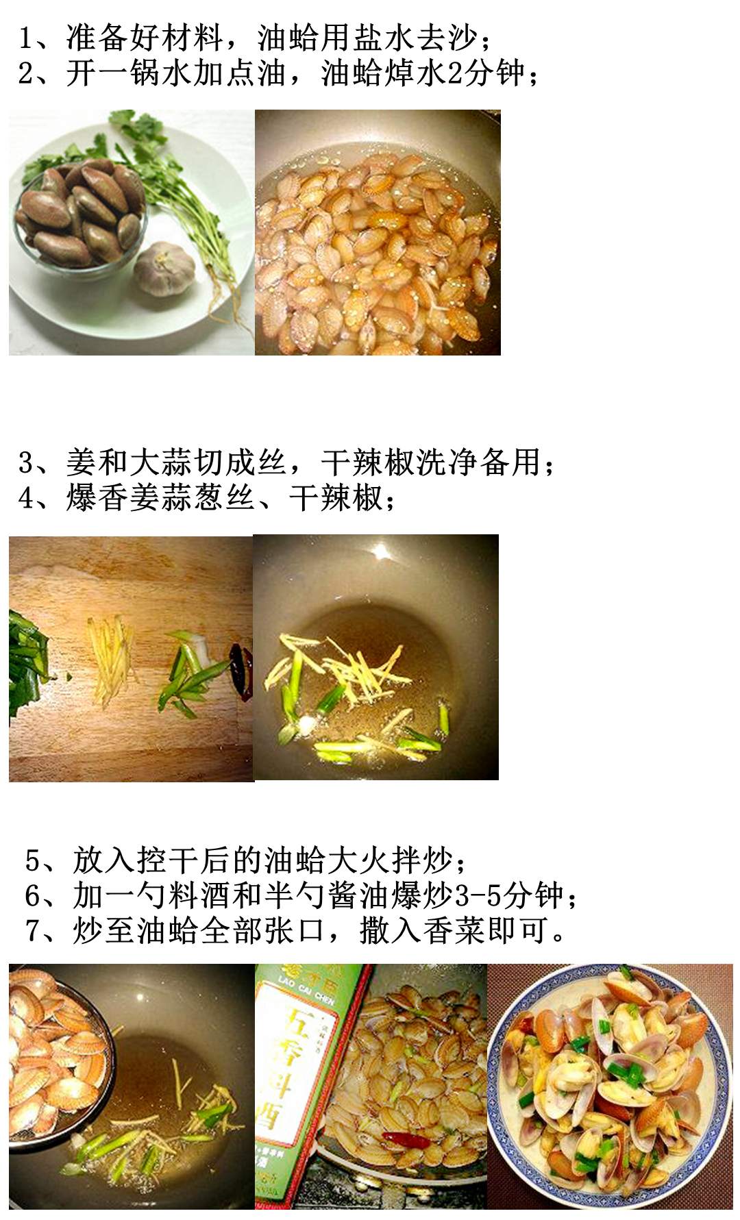 蛏子贝壳类海鲜,贝类海鲜有哪些毛蚶