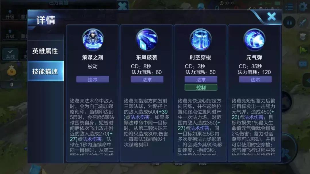 中单诸葛亮教学打法连招铭文出装,王者中单诸葛亮思路