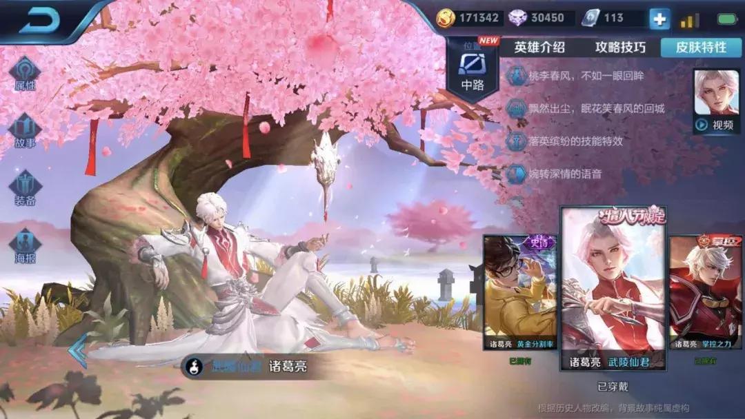 中单诸葛亮教学打法连招铭文出装,王者中单诸葛亮思路